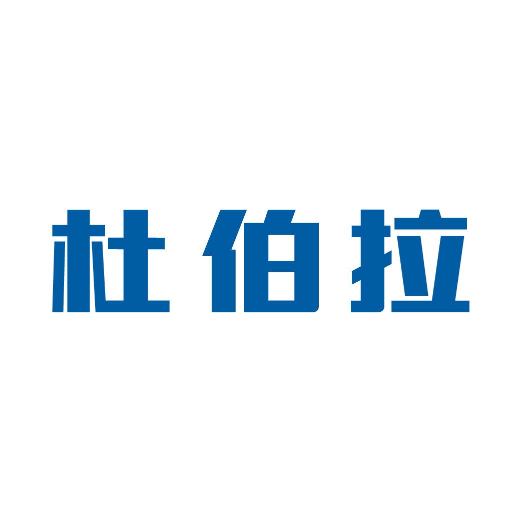 杜伯拉閥門科技網(wǎng)站改版完成，歡迎新老客戶查閱！